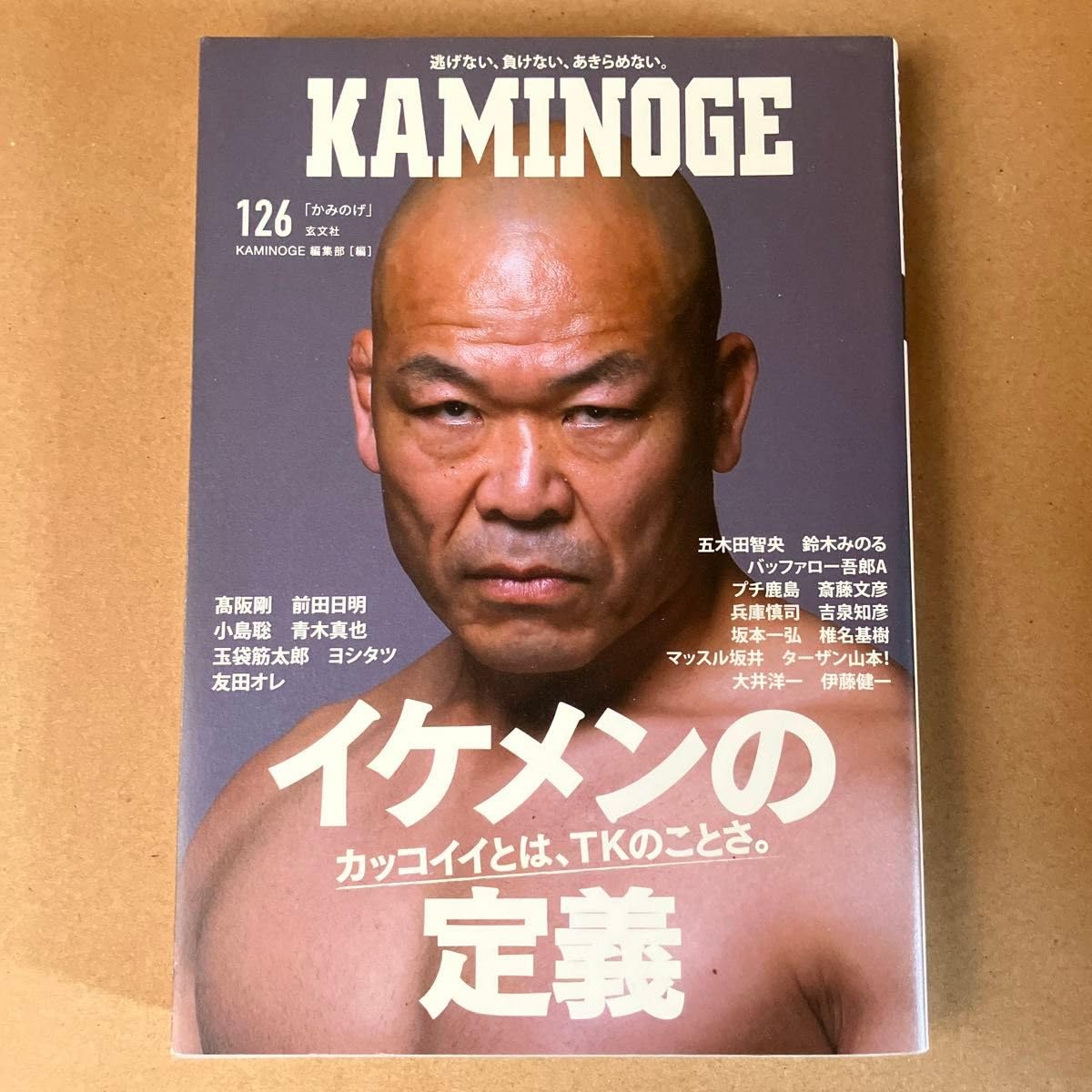 KAMINOGE 126 KAMINOGE編集部/編