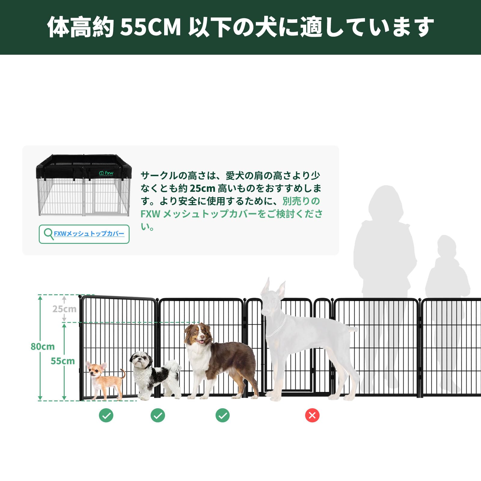 Amazon | FXW Homeplus 犬用サークル 室内用 80cm 6枚 | 安心して