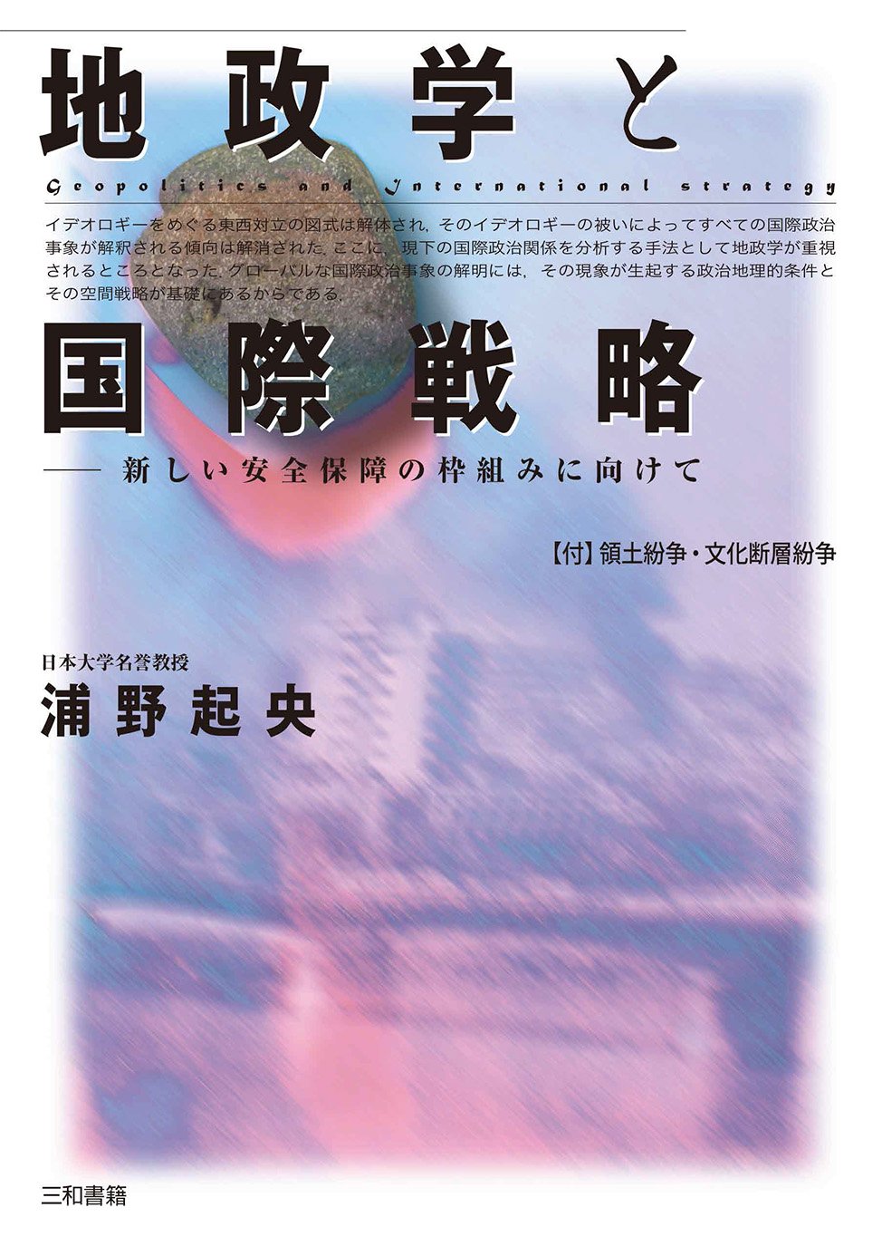Amazon.co.jp: 浦野 起央: 本、バイオグラフィー、最新アップデート