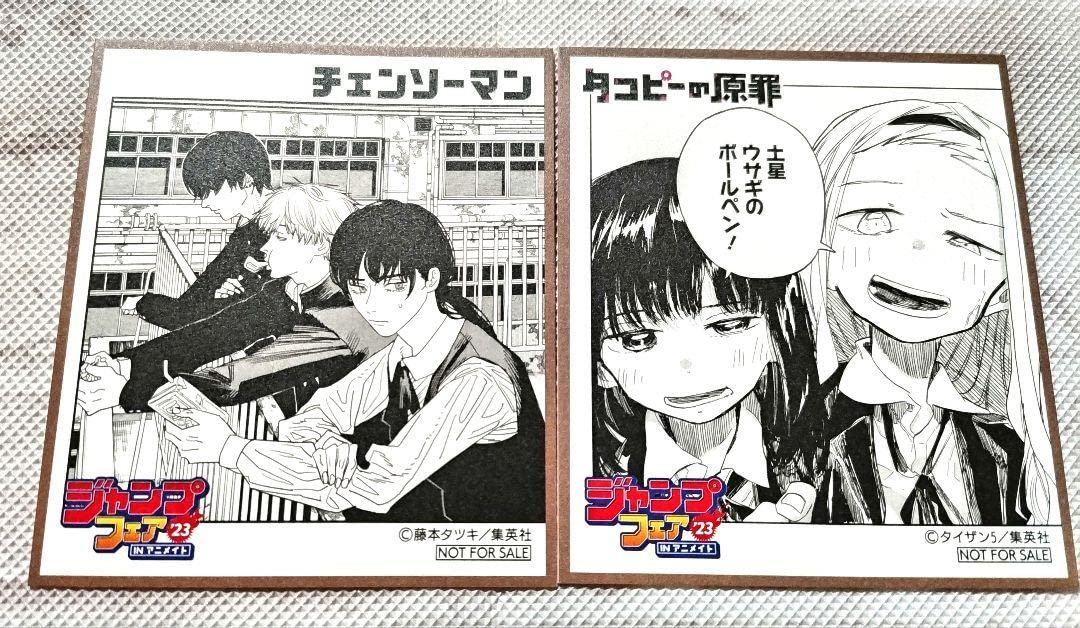 チェンソーマン 全巻 1巻から20巻 タコピーの原罪 タコピーの原罪 上／タイザン5 | 集英社 ― SHUEISHA ―