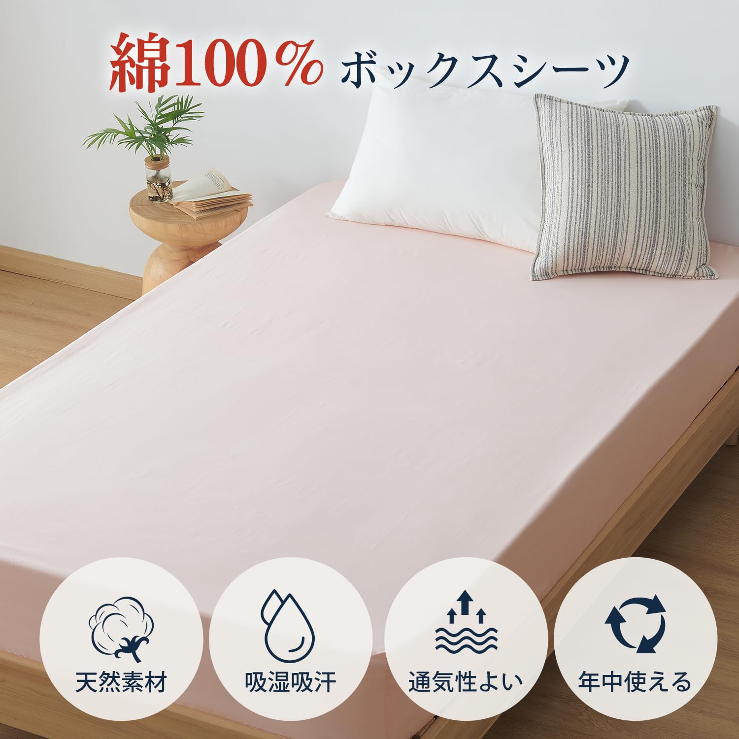 Amazon｜クモリ(Kumori) 綿100% ボックスシーツ 毛玉なし シングル