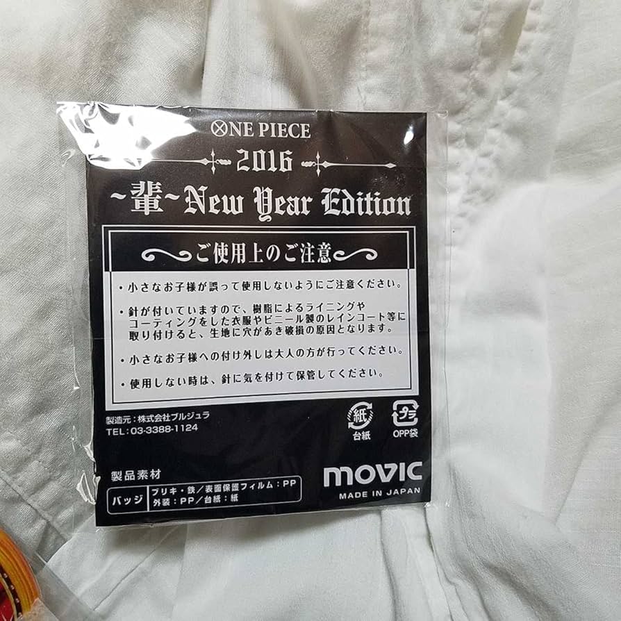 Amazon | ワンピース エース 白ひげ 海賊袋 輩 缶バッジ new year