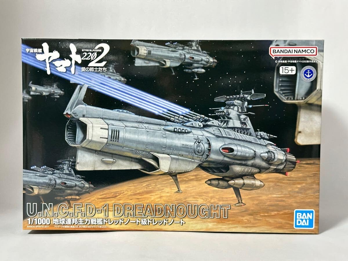 宇宙戦艦ヤマト2202ドレッドノート級 Amazon | BANDAI SPIRITS(バンダイ スピリッツ) 宇宙戦艦ヤマト