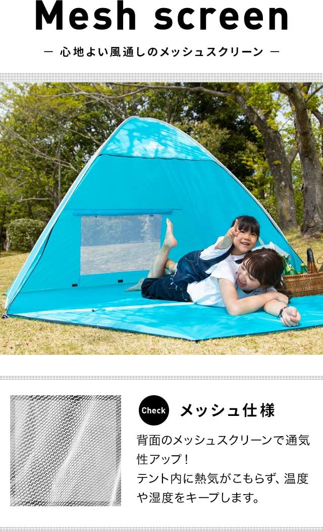 モダンデコ ポップアップテント 防水機能・UVカット加工(upf50+)付き 【2~3人用】