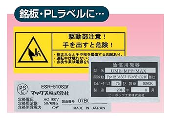 Amazon.co.jp: マックス ビーポップミニ テープカセット 36mm幅