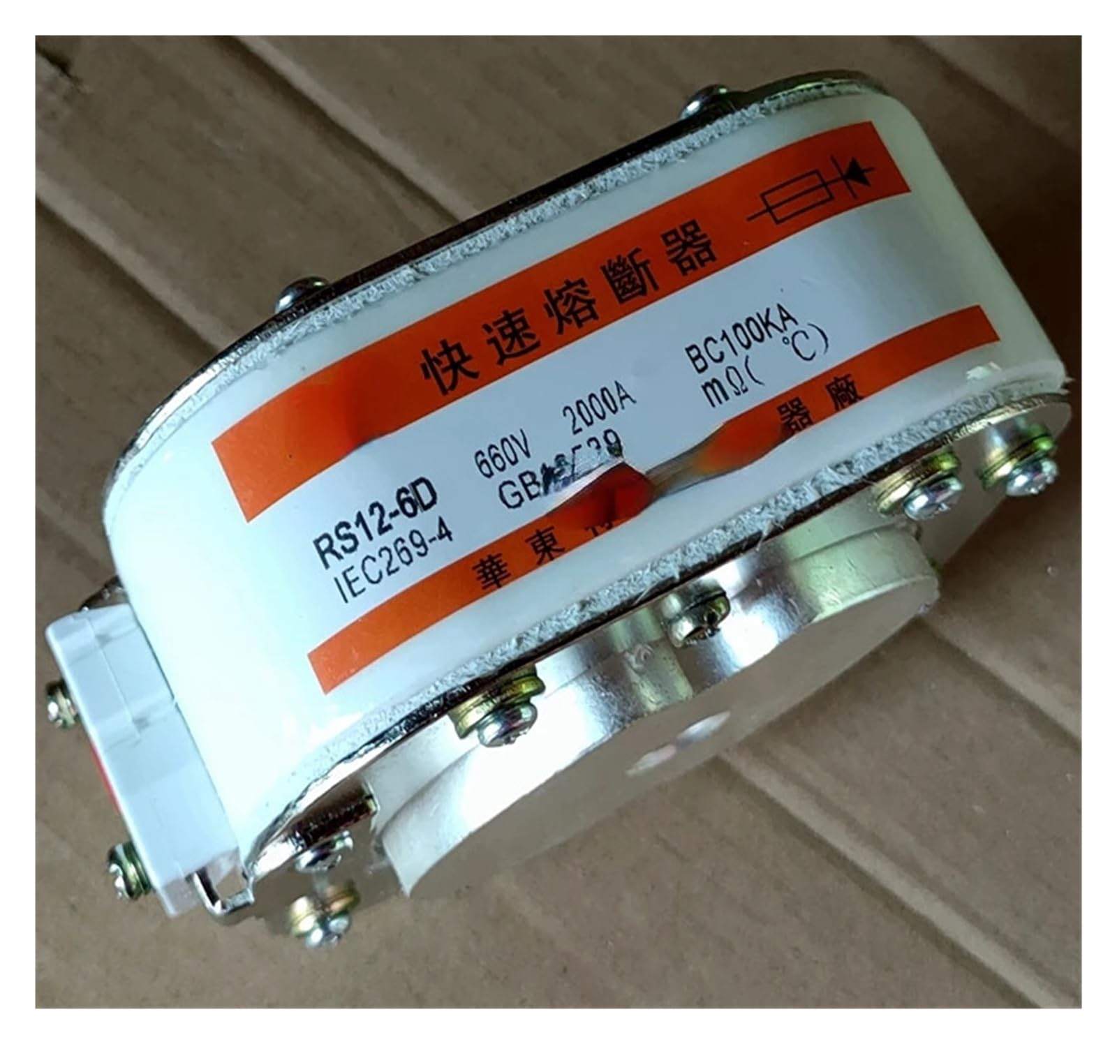 Fusible rapide RS12-6D 660V tube carré type P 2000A 100KA
