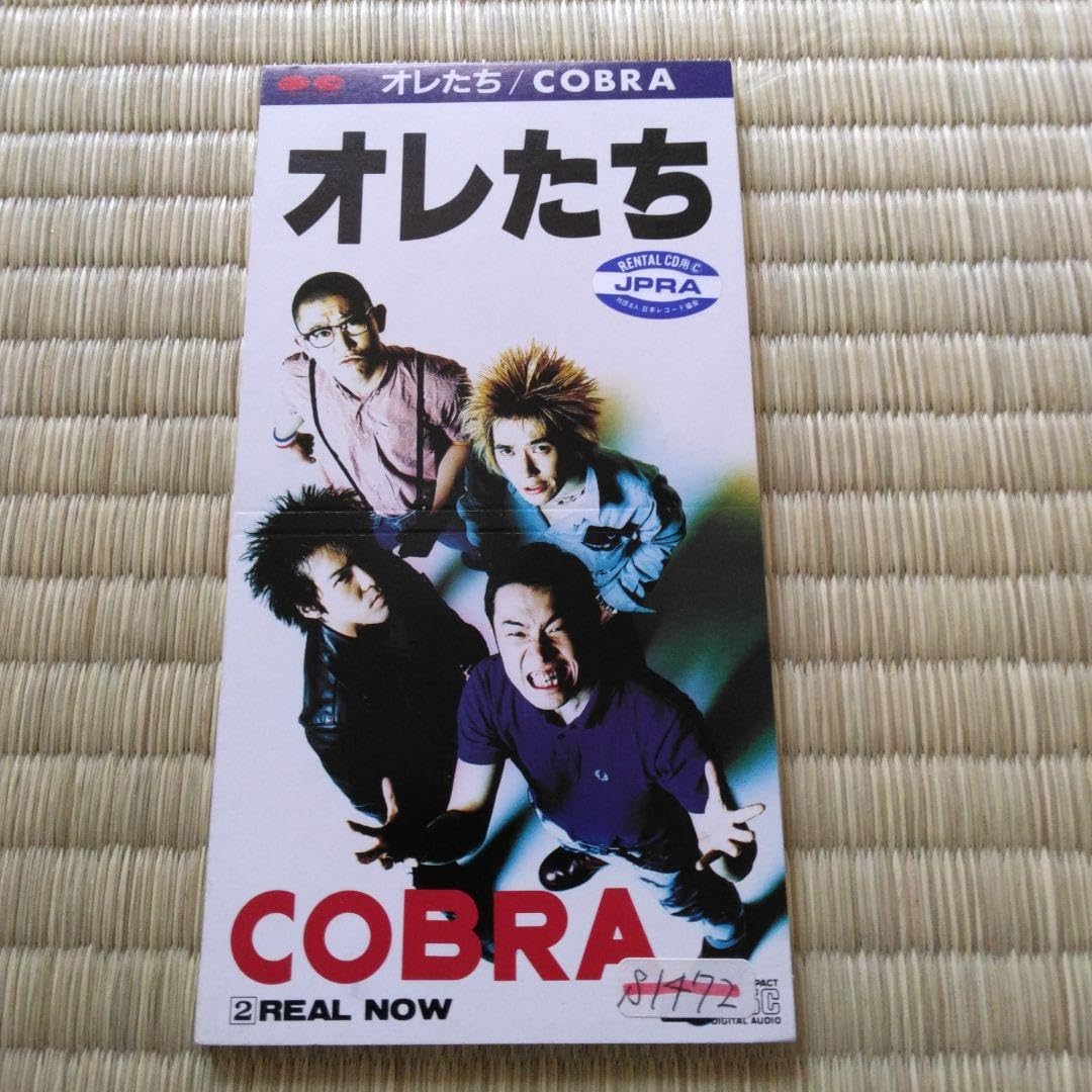 Amazon.co.jp: 早い者勝ち 214 コブラ COBRA オレたち 8cm CD レア