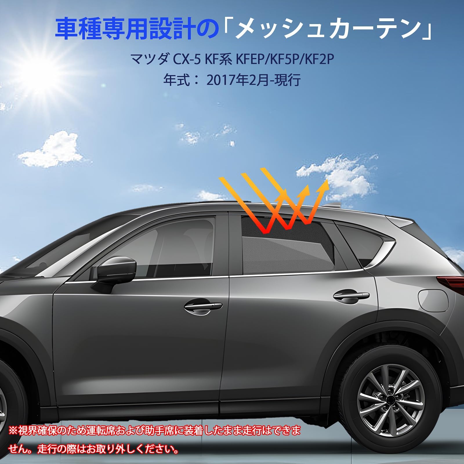 Amazon.co.jp: CarBott マツダ CX-5 KF系 サンシェード CX5 KFEP KF5P 