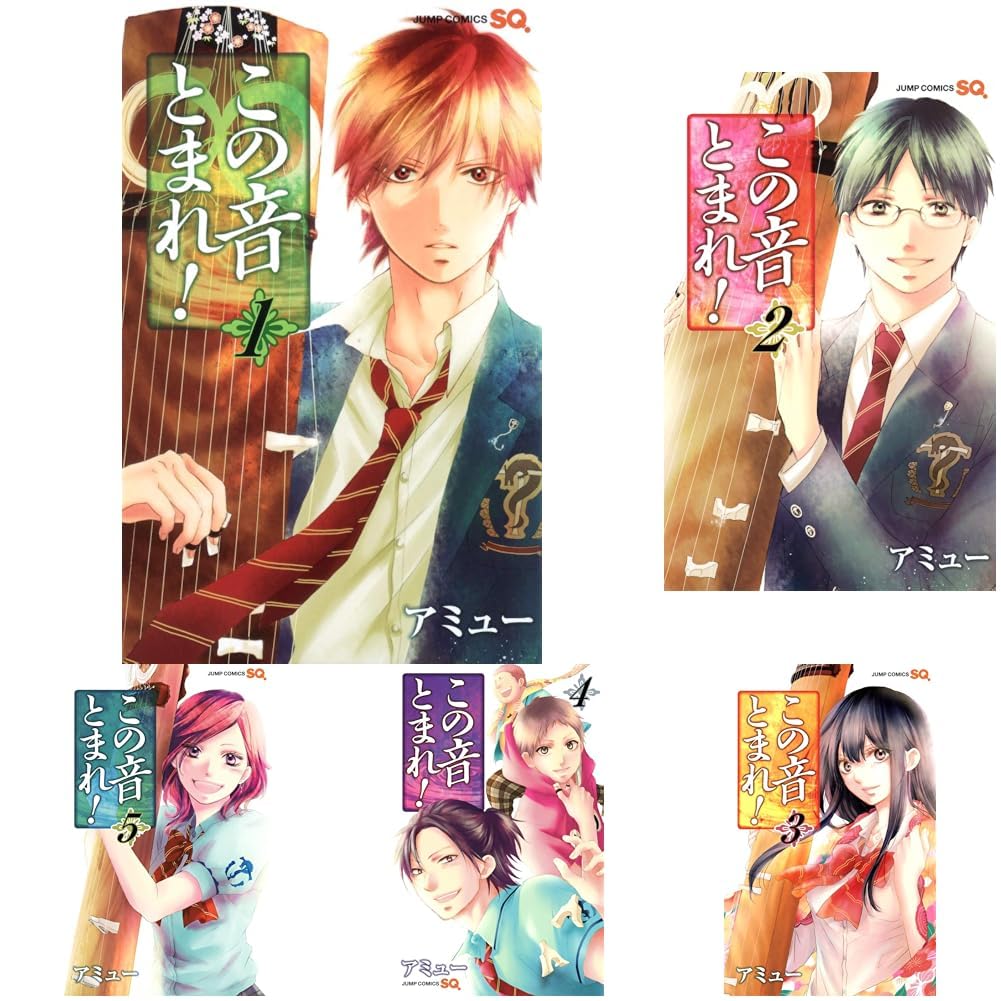 Amazon.co.jp: この音とまれ！ 1～31巻セット : 本
