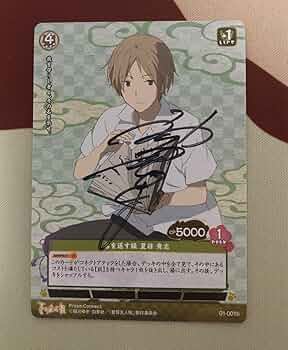 プリズムコネクト　夏目友人帳　プレイマット Amazon | プライベートスクール 夏目友人帳 なつめ たかし