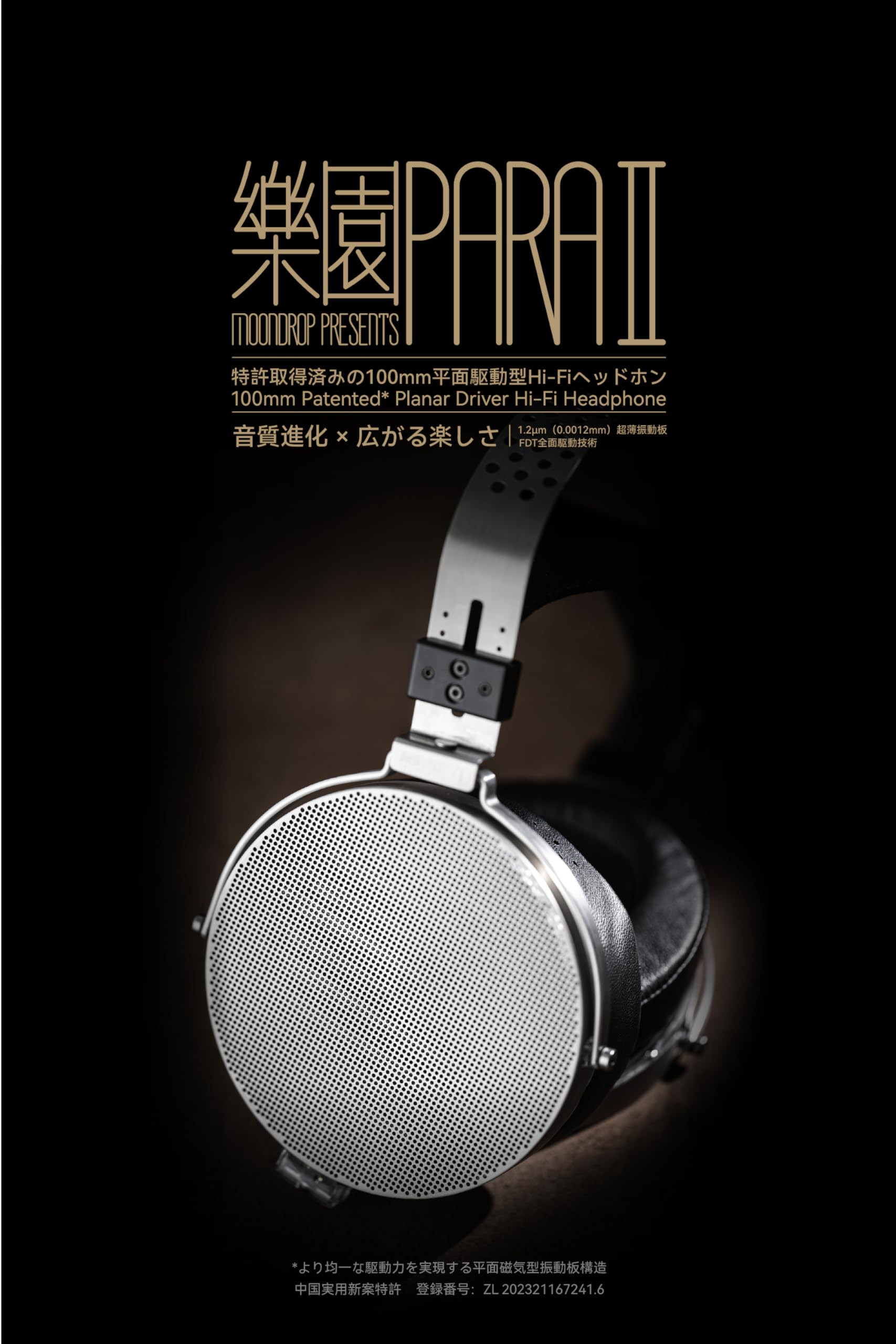 【ブーニャン】水月雨 (MOONDROP) 楽園 PARA Amazon.co.jp: Moondrop 水月雨: 楽園 - PARA 2