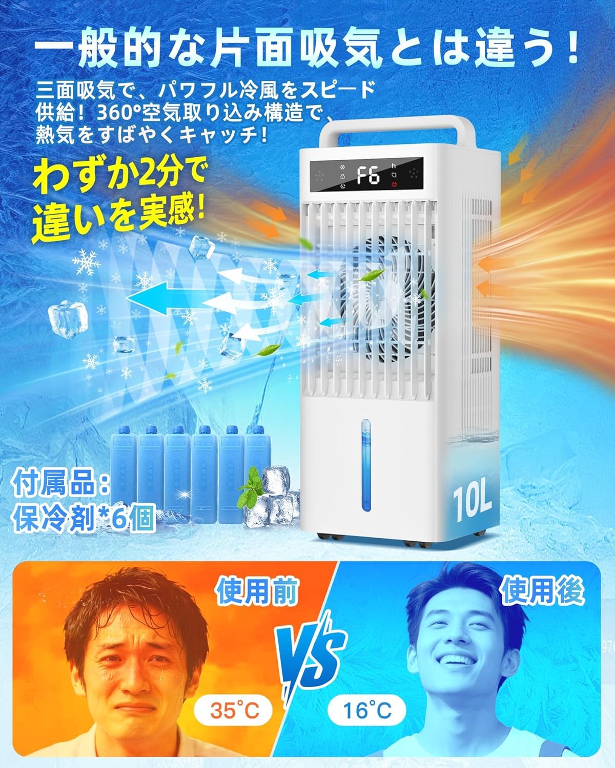 Amazon | 【公式】【2026年版】Braveby 冷風機 強力 10L水タンク+6個