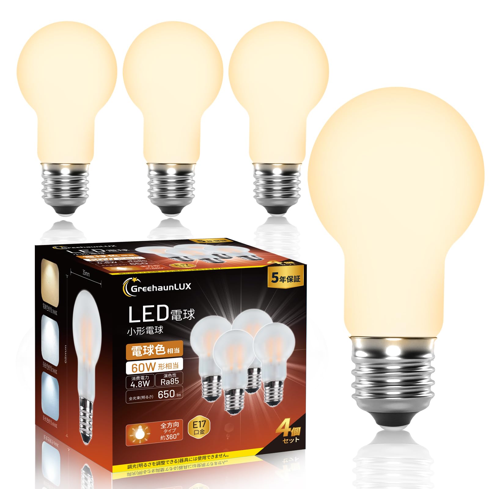 LED電球小形E17 60形電球色 広配光タイプ 2個 LED電球 小形 E17 60形相当 電球色 2個入 [品番]06-4811｜株式