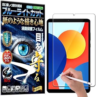 【RISE】 保護フィルム Redmi Pad SE 8.7 4G 用 フィルム ブルーライトカット アンチグレア ペーパー 紙 テクスチャ 紙のような描き心地 液晶保護フィルム 液晶 保護 高精細 マット仕上げ 反射防止 指紋防止 気泡防止 抗菌コート ガラスフィルムと比較して割れない 日本製フィルム For Xiaomi Redmi Pad SE 8.7 4G