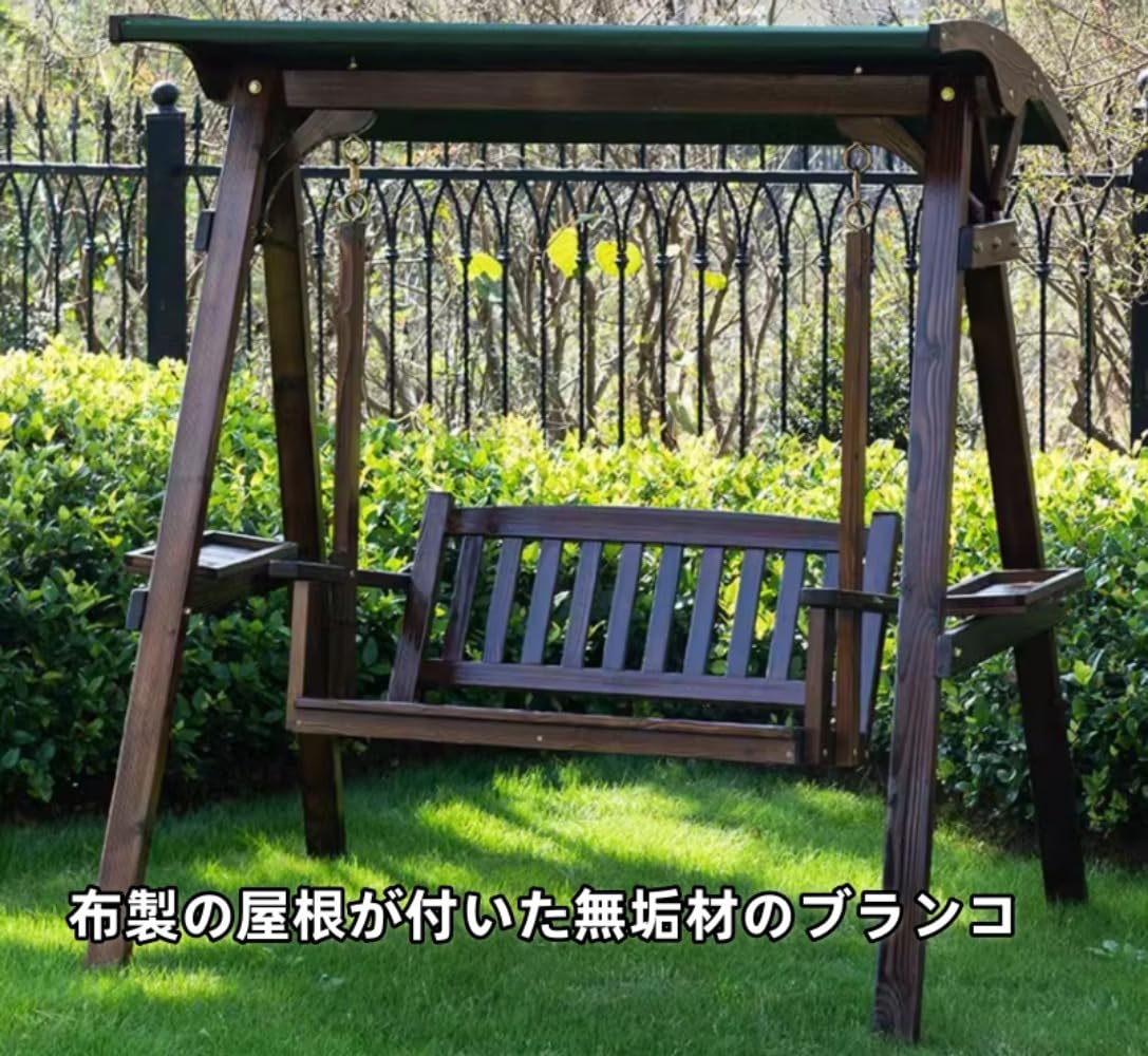 Amazon.co.jp: Pazeku ブランコ 木製 二人乗り ぶらんこ 屋根付き 屋外