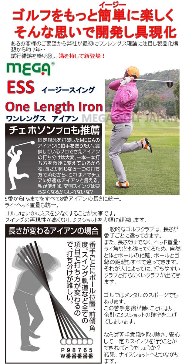 Amazon.co.jp: メガゴルフ ワンレングス ESS アイアン