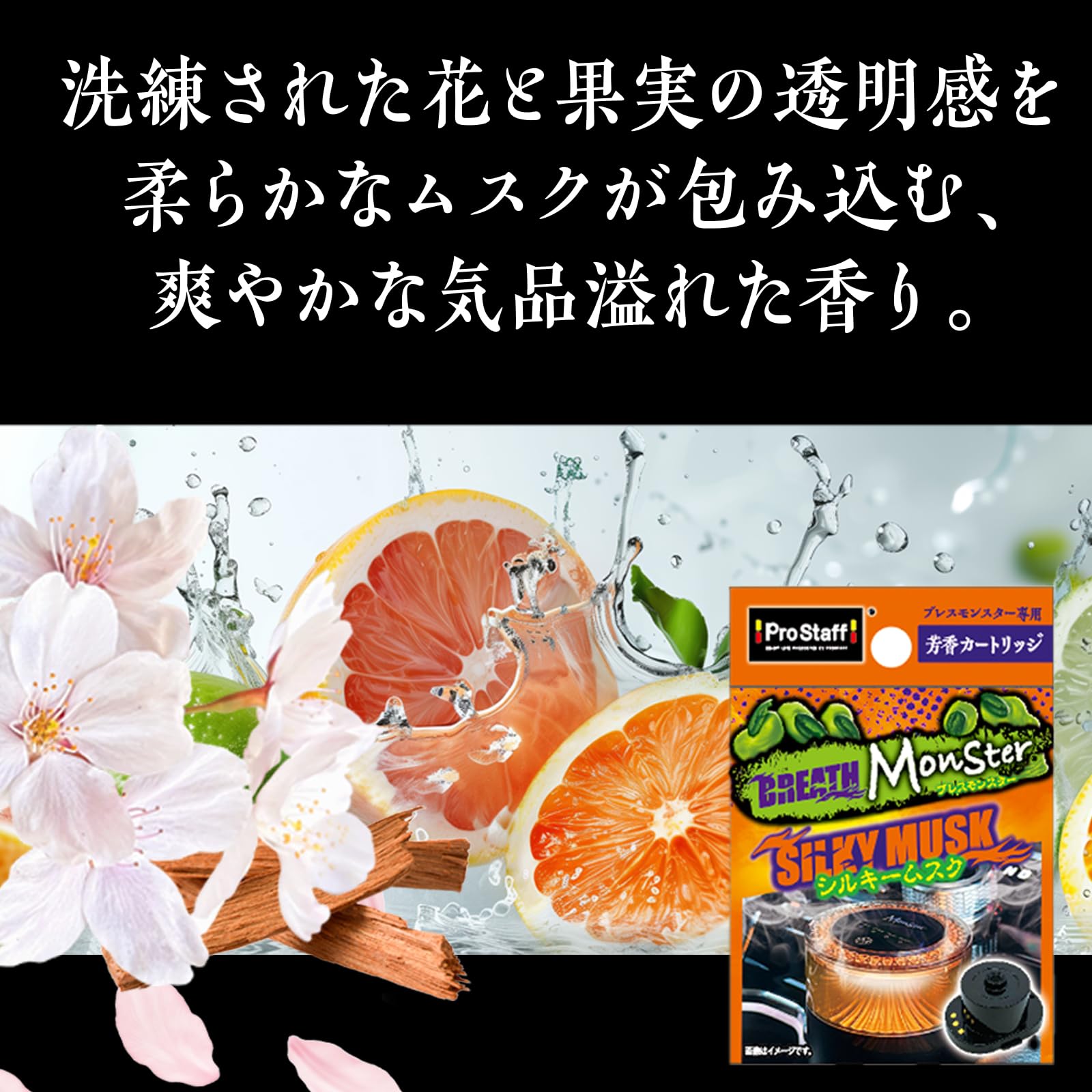 Amazon | プロスタッフ(Prostaff) 車用 芳香剤 ディフューザー ブレス 