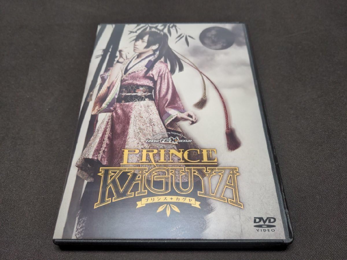 Amazon.co.jp: セル版 DVD 舞台 Tokyo 七福神 GEKIJO/PRINCE KAGUYA 