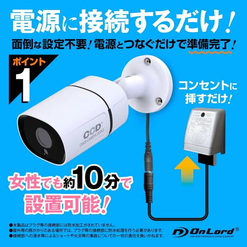 年末年始の防犯　屋外ネットワークカメラ、延長ケーブル、ファン内蔵録画用SDカード Amazon.co.jp: 防犯カメラドーム型 200万画素 屋内屋外 有線