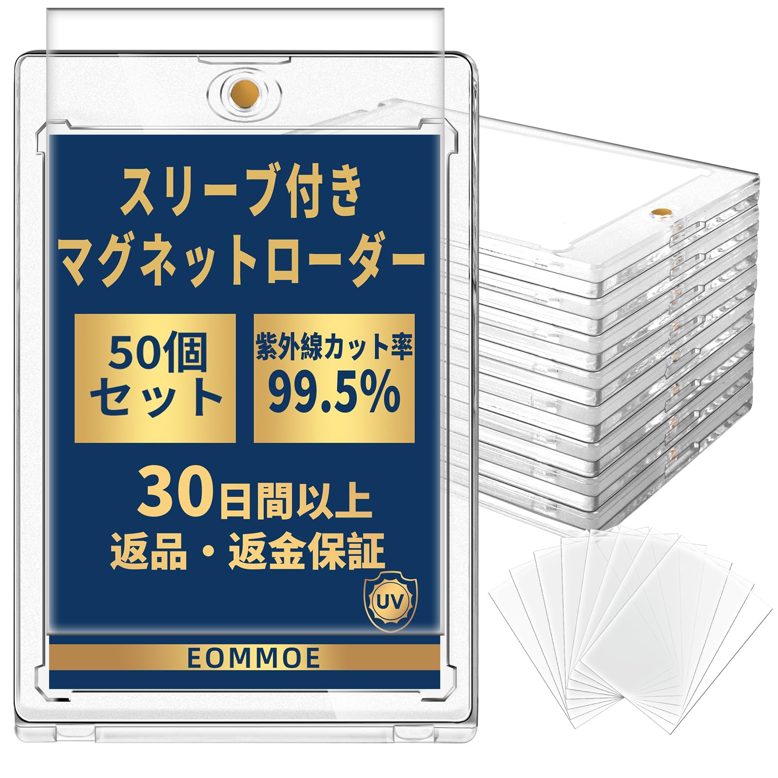EOMMOE マグネットローダー（50個セット）カードローダー マグネットホルダー トレーディングカード UVカット ３５ＰＴ カードケース カード保護 収納 トレカ保護ケース ポケカ コレクション 約１ｍｍ厚対応 磁石式 ワンタッチ (50個セット)