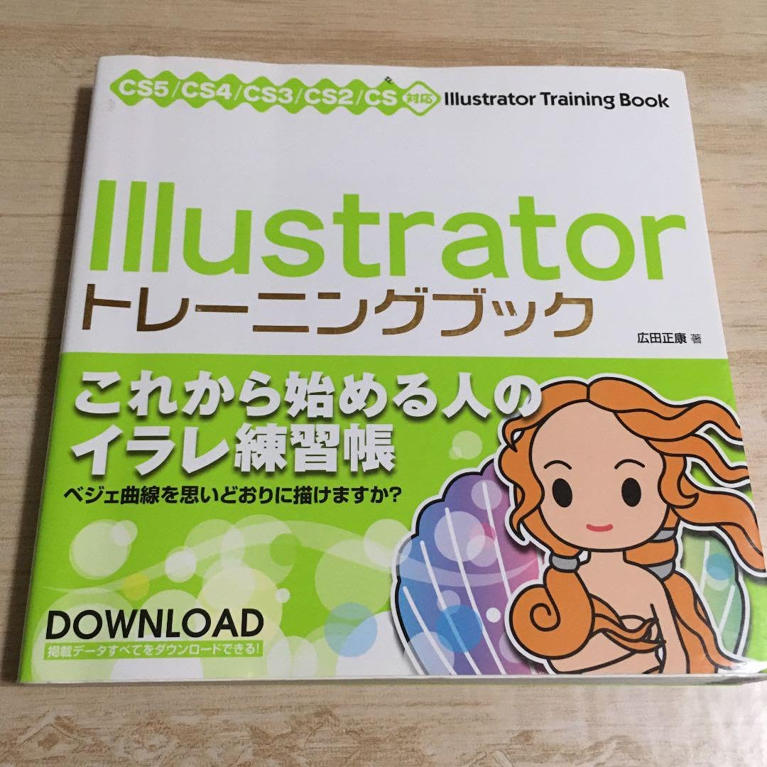 Illustratorトレーニングブック(CS5/CS4/CS3/CS2/CS… Amazon.co.jp: Illustratorトレーニングブック CS5 CS4 CS3 CS2