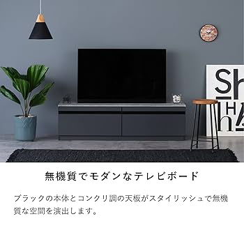 Amazon｜ISSEIKI ハーデン テレビボード 幅140cm (コンクリ