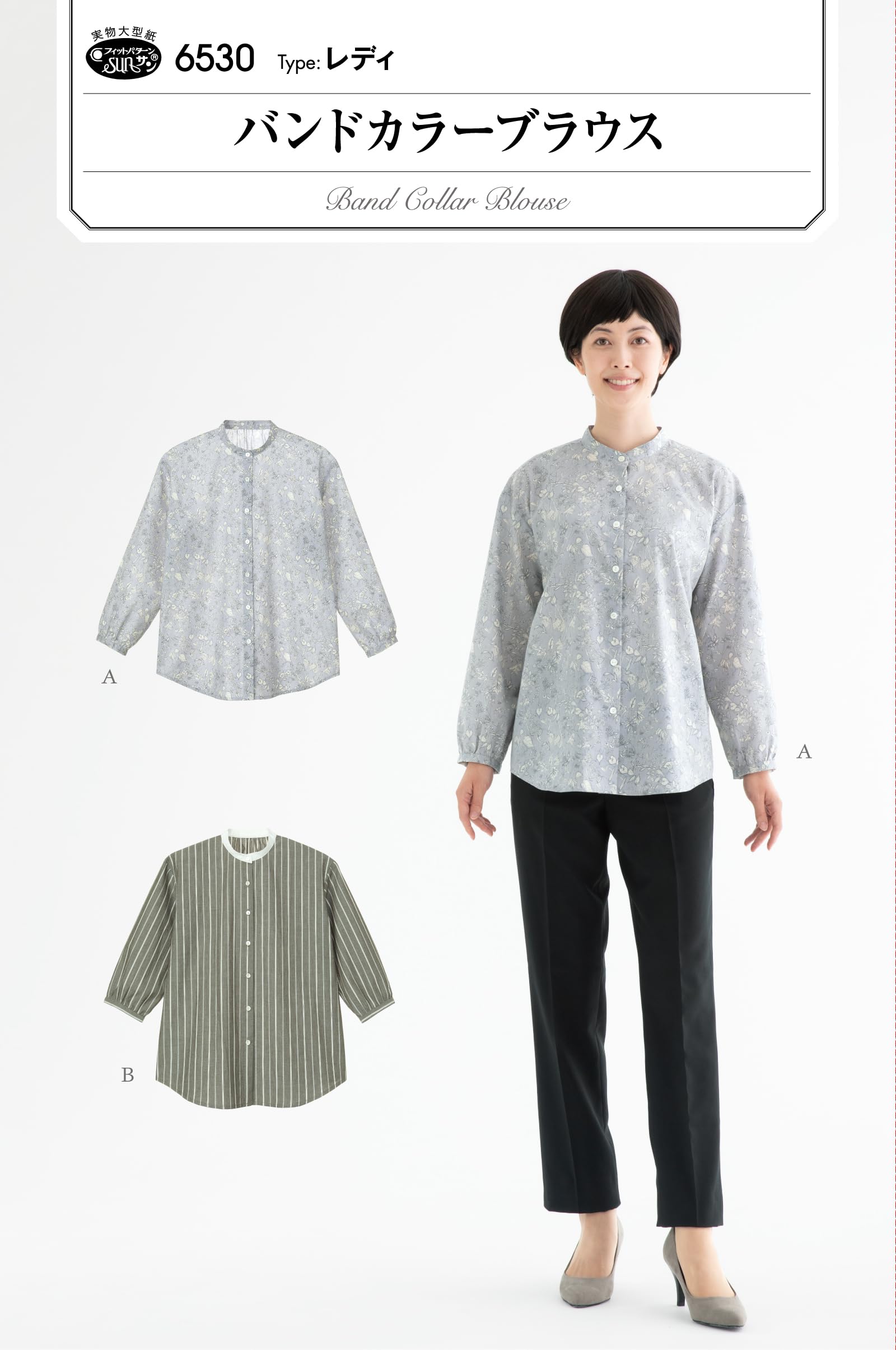 Amazon | サン・プランニング 型紙 パターン バンドカラーブラウス