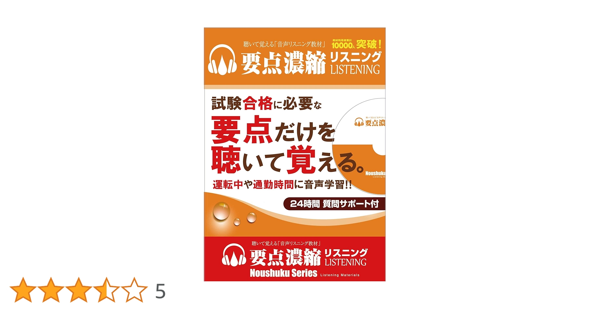 不動産登記法CDリスニング CD 聴いてわかる不動産登記法 上 CDリスニング聴いてわかる
