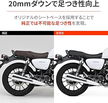 Amazon | デイトナ(Daytona) GB350(21-23)専用 バイク シート 約20mm
