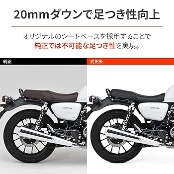 Amazon | デイトナ(Daytona) GB350(21-23)専用 シート COZY