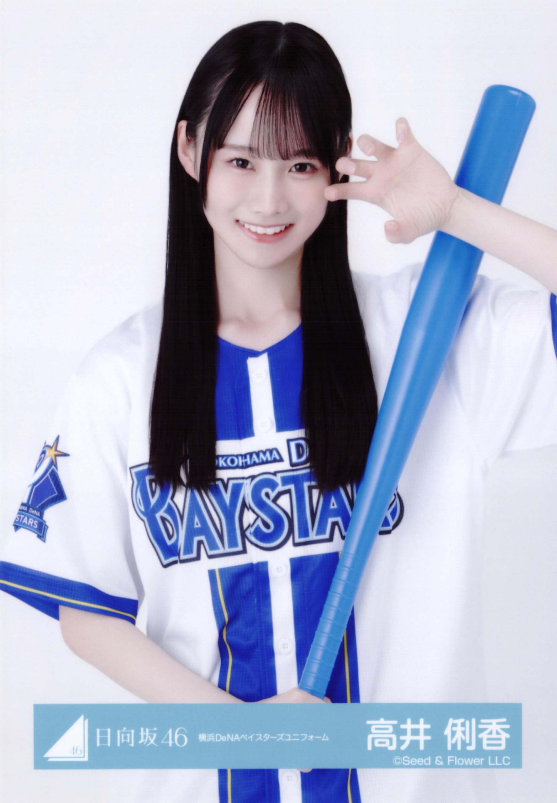 Amazon.co.jp: 日向坂46 生写真 横浜DeNAベイスターズユニフォーム 4種