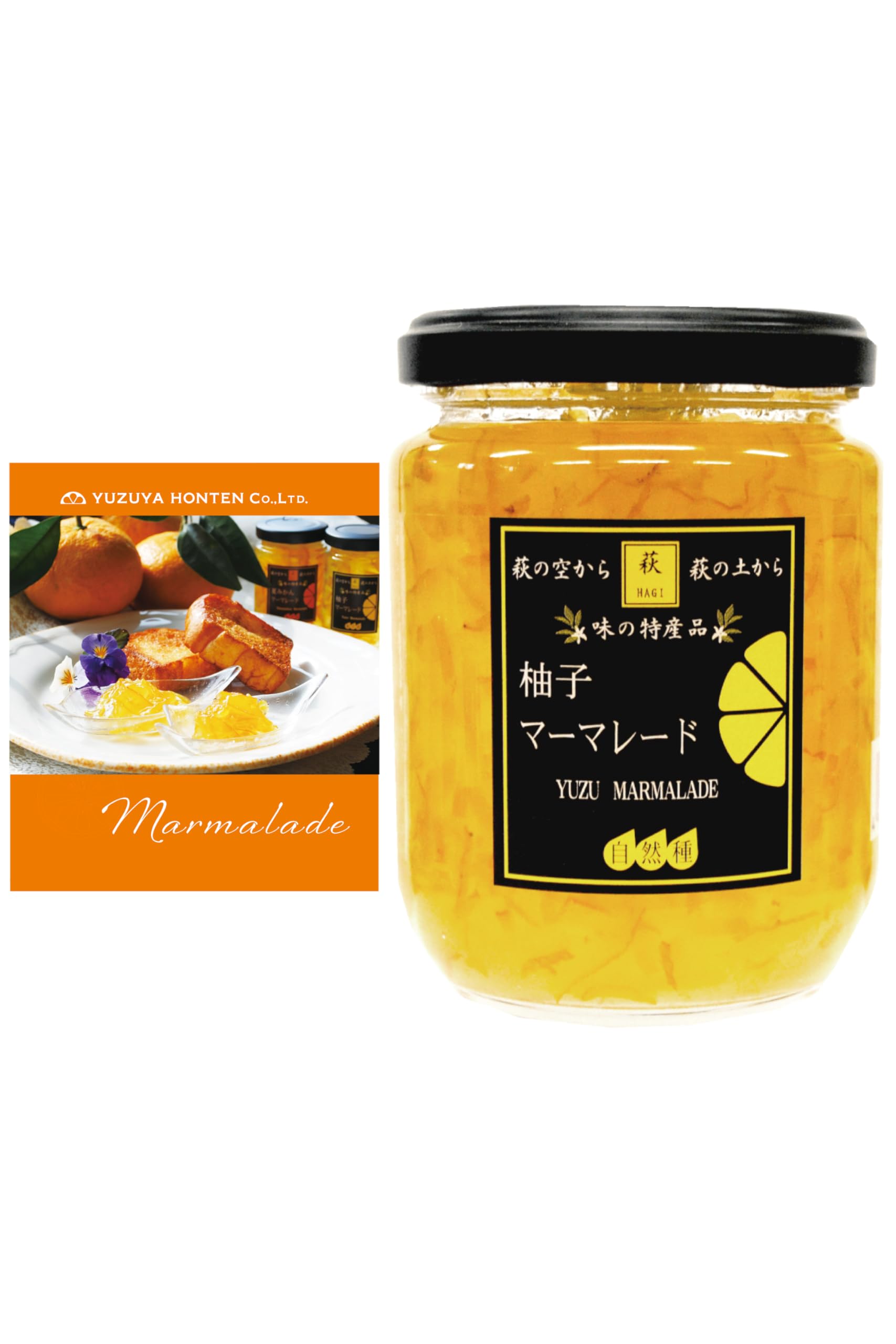 Amazon | 【公式発送】柚子マーマレード（280g）単品│柚子屋本店