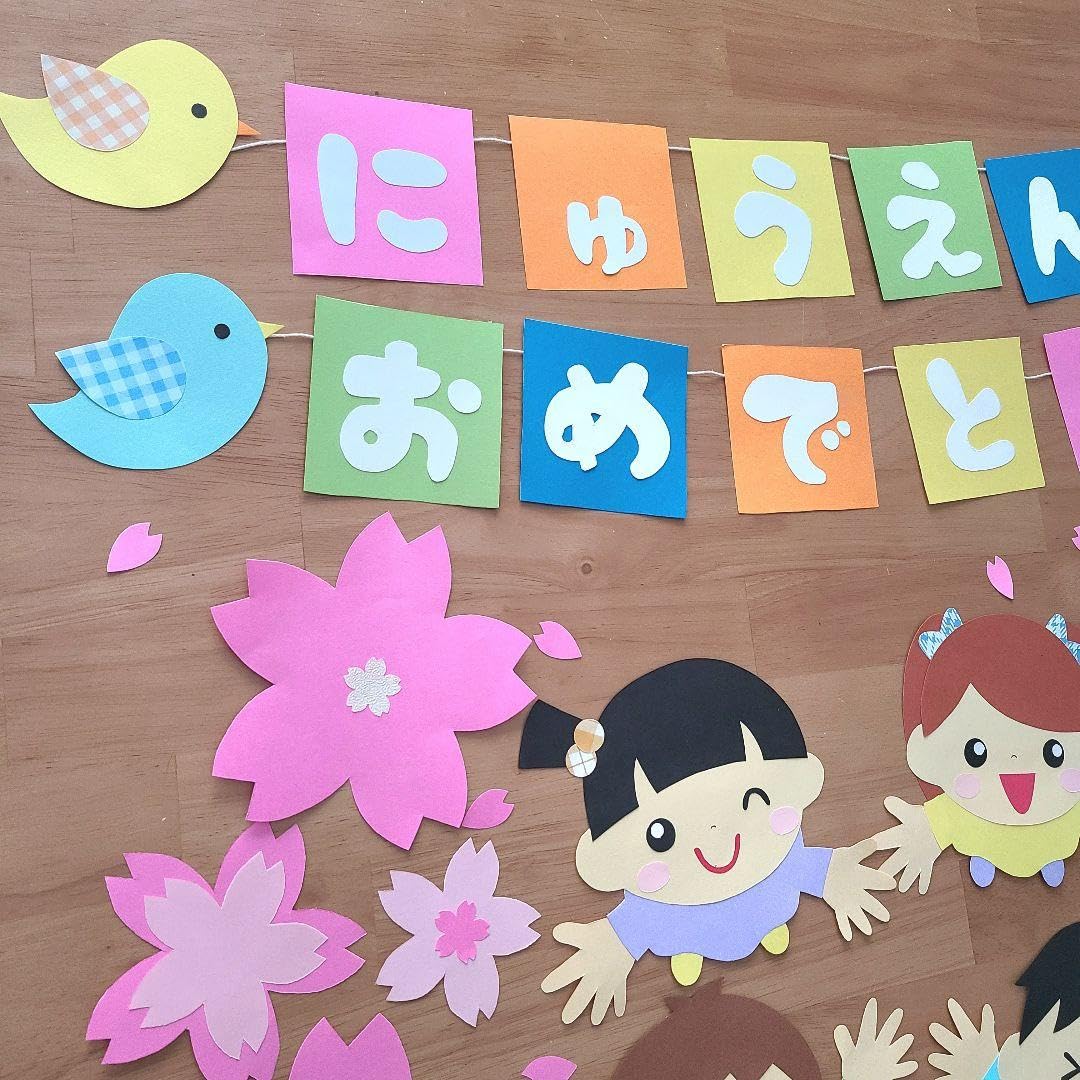 Amazon.co.jp: 春壁面 春の壁面 入園式 保育園 幼稚園 3月 4月 春