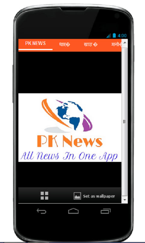 PK Hindi News 1.0 - App on Amazon Appstore