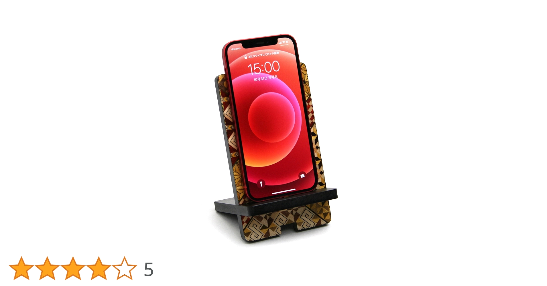 Amazon.co.jp: 寄木細工箱根丸山物産 スマホスタンド 黒 : 家電