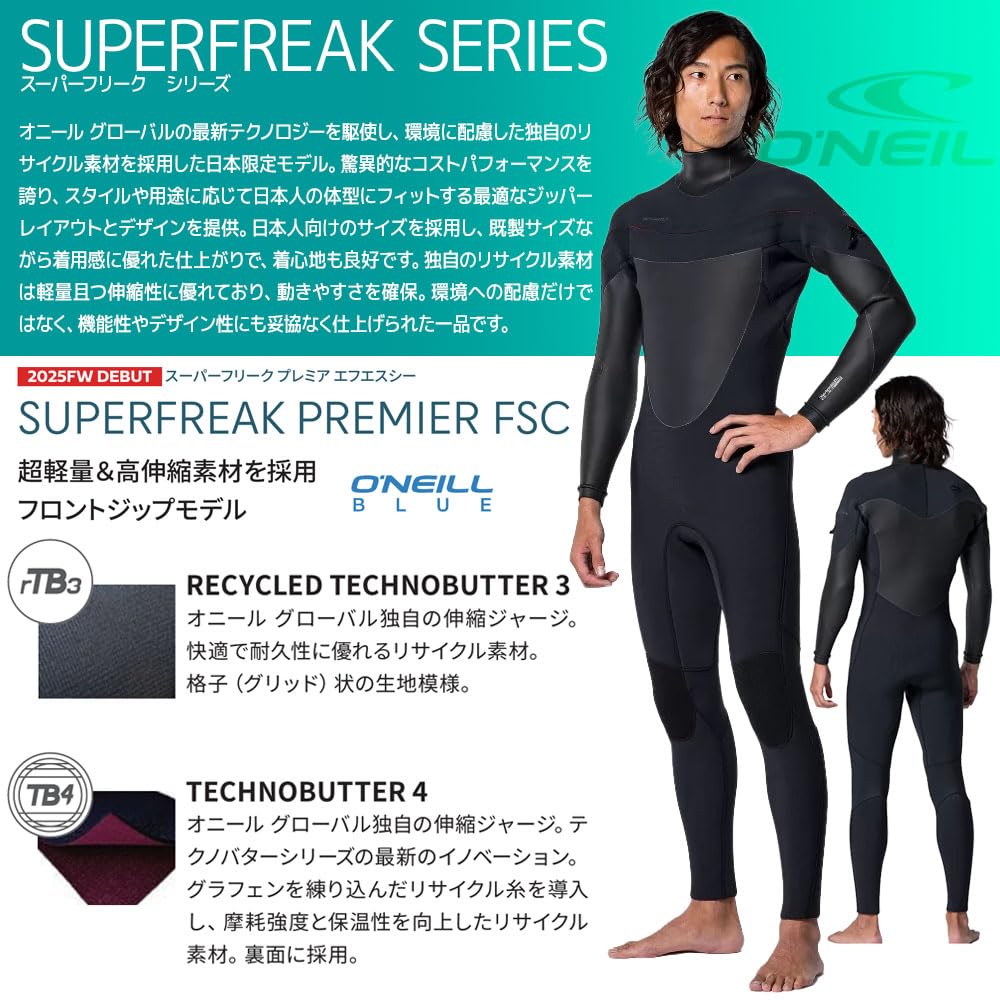 Amazon | セミドライ 25-26 ONEILL SUPERFREAK PREMIER FSC 5/3 ML