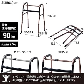 【ayumisanae】〜８月分お取り置き〜 Amazon.co.jp: 山善(YAMAZEN) 歩行器 立ち上がり補助 【完成品