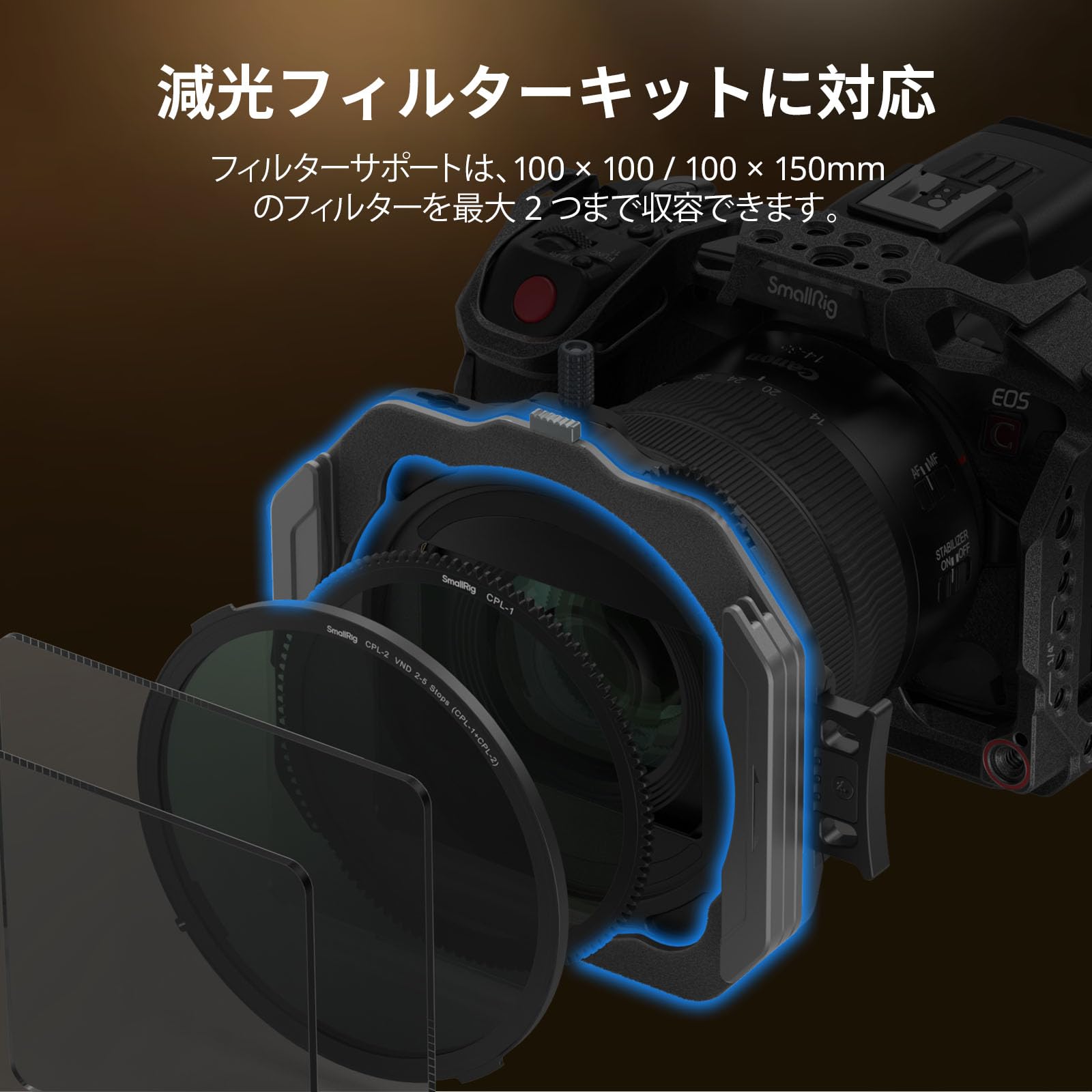 Amazon | SmallRig 100mm フィルターサポート マットボックス用