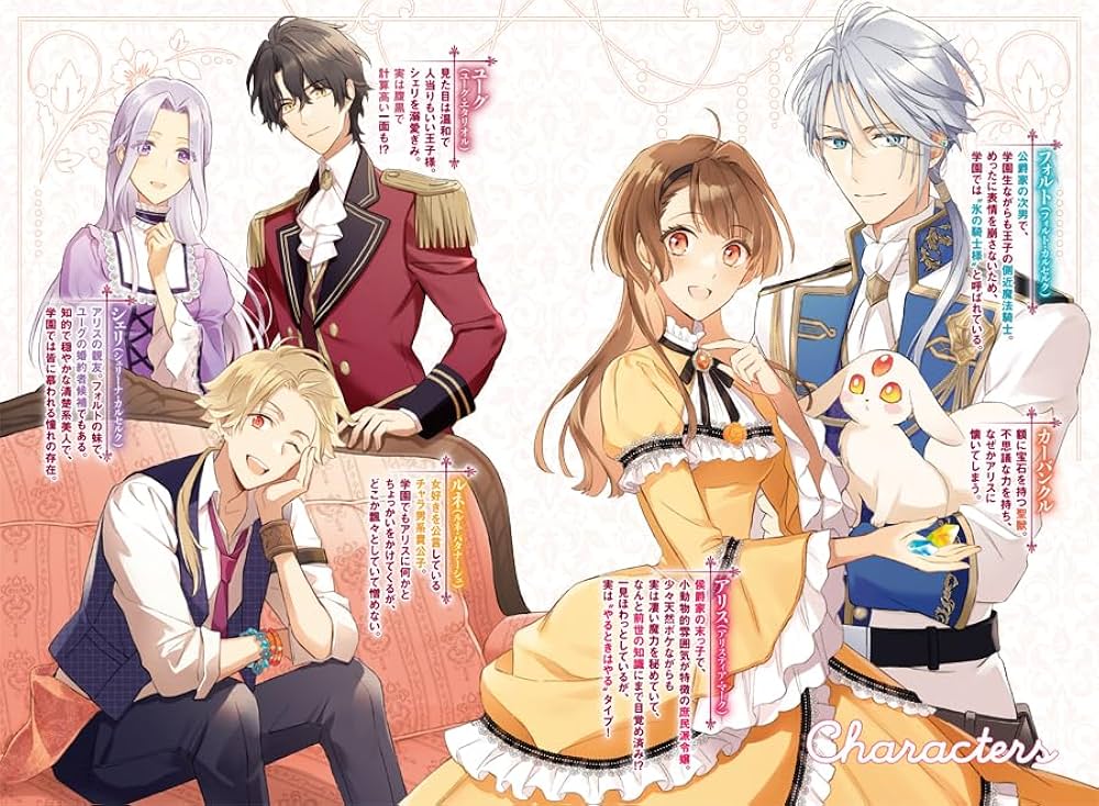 Amazon.co.jp: 万能魔力の愛され令嬢は、魔法石細工を極めたいっ！ 1