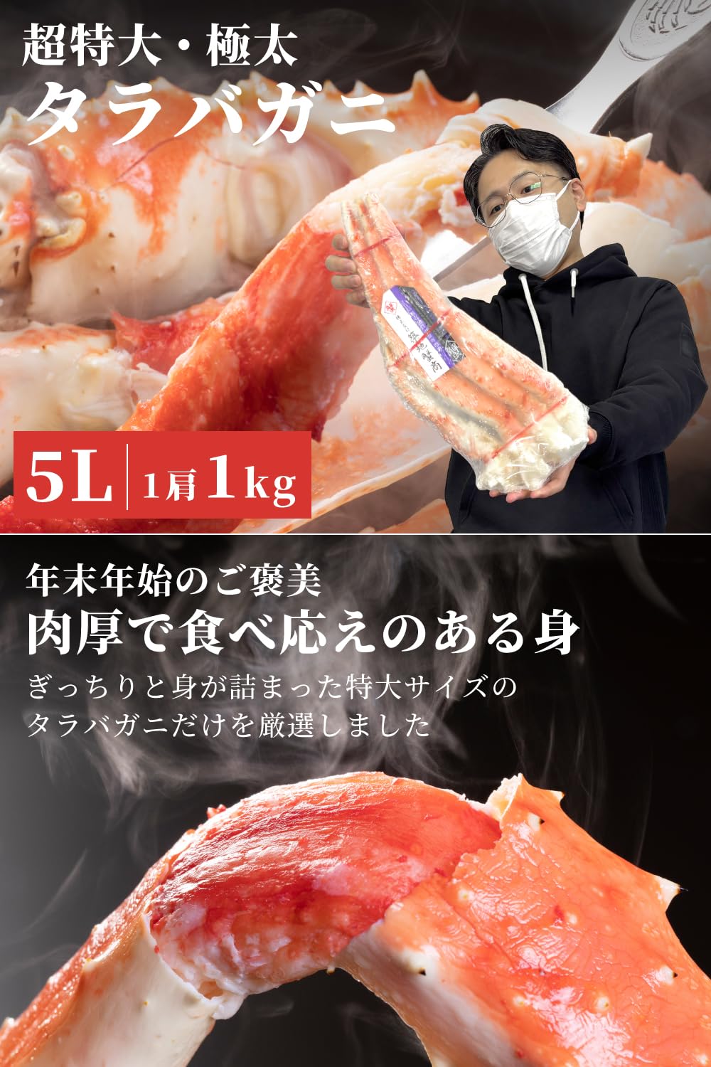 Amazon.co.jp: 特大タラバガニ 5Lサイズ 1kg 1000g ボイル済み 肩付き
