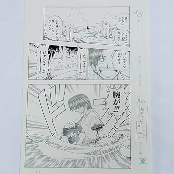Amazon.co.jp: ONE PIECE複製原稿第1話ワンピース複製原画腕が