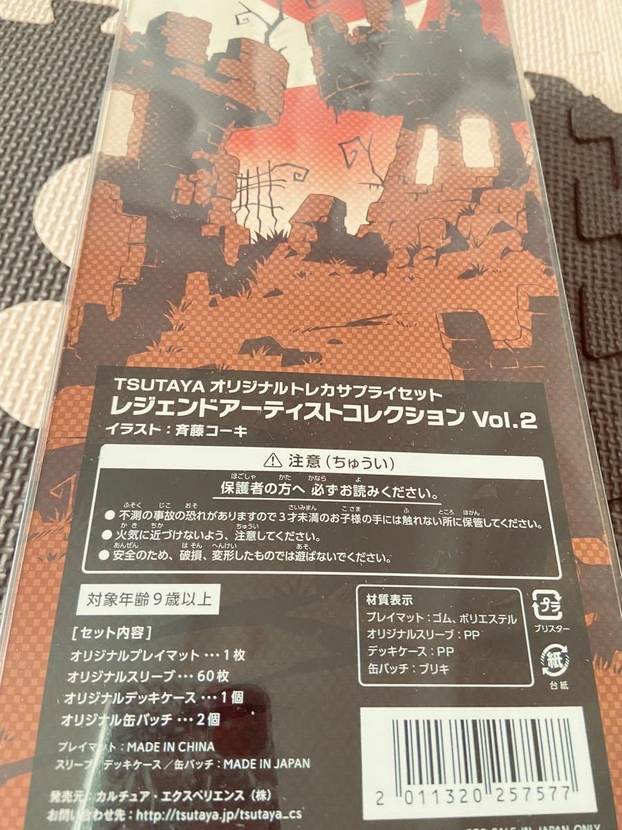 限定レカサプライセット レジェンドアーティストコレクションVol.2 斉藤コーキ 71KKw4OWY0L._AC_SY200_QL15_.jpg