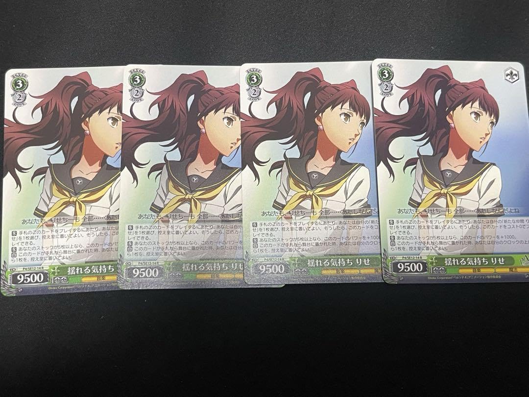 揺れる気持ち りせ 揺れる気持ち りせ 釘宮理恵サイン ペルソナ4