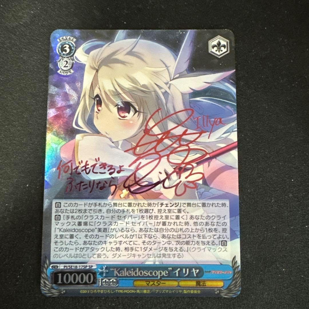 ヴァイスシュヴァルツ kaleidoscope イリヤ SP 【公式通販】 ヴァイスシュヴァルツ kaleidoscope イリヤ SP 【公式通販】