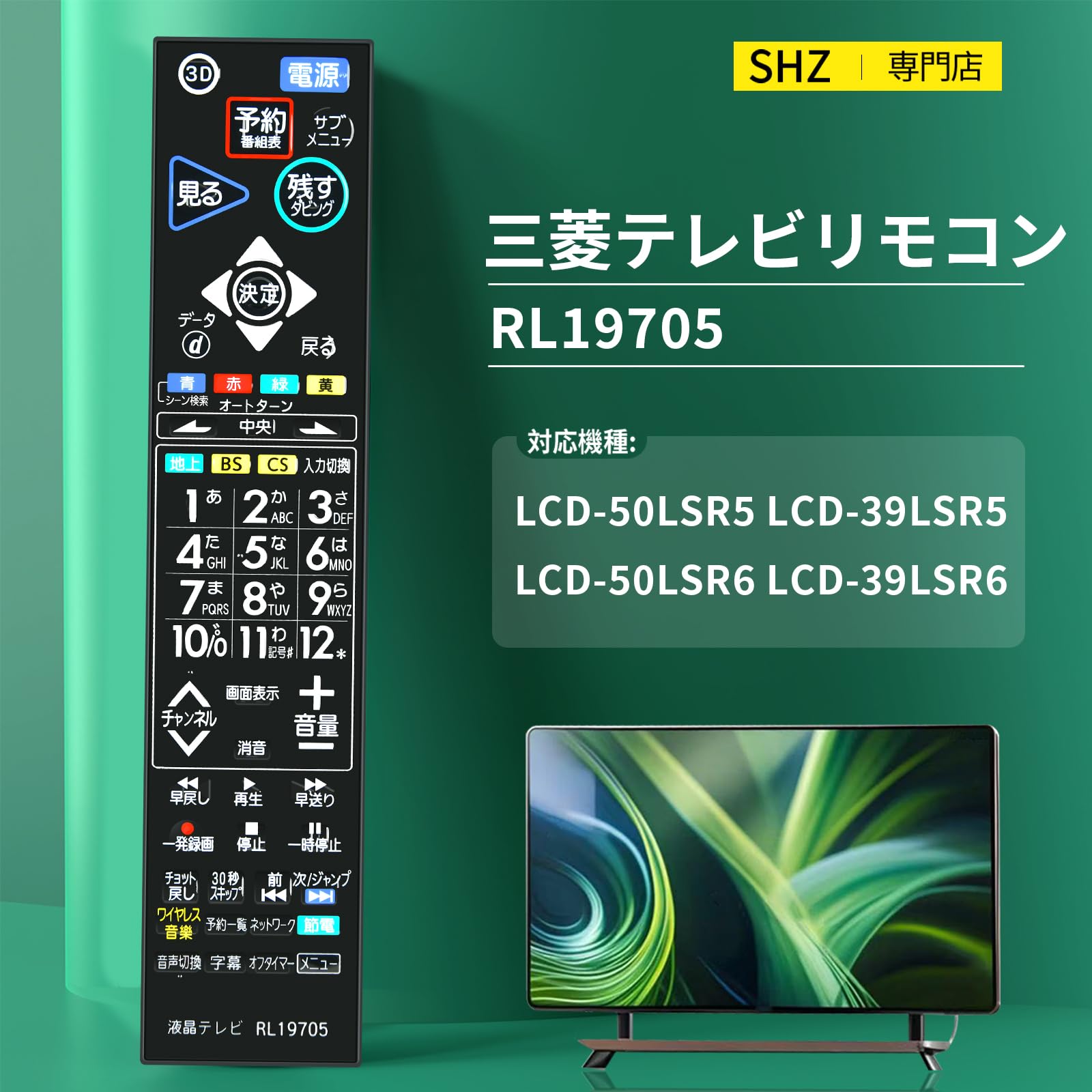 (未使用･未開封品)　三菱電機 液晶テレビ リモコン M01290P20501 対応機種：LCD-32LB5 kmdlckf Amazon.co.jp: 【部品】三菱電機 液晶テレビ リモコン