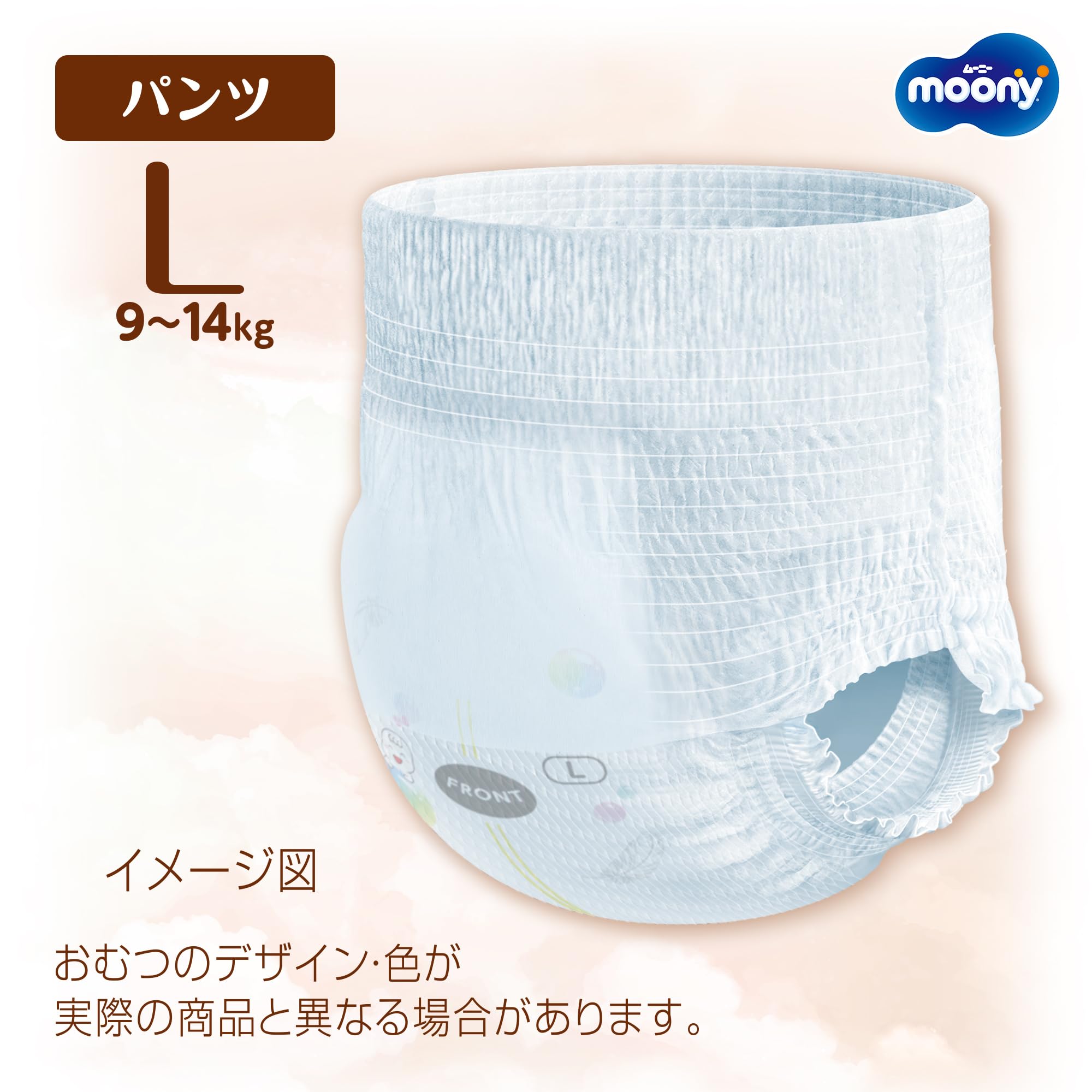ナチュラルムーニー　Lサイズ　オムツ　176枚　4個セット ムーニーマン Lサイズ おむつ 176枚 (44枚×4) 9~14kg