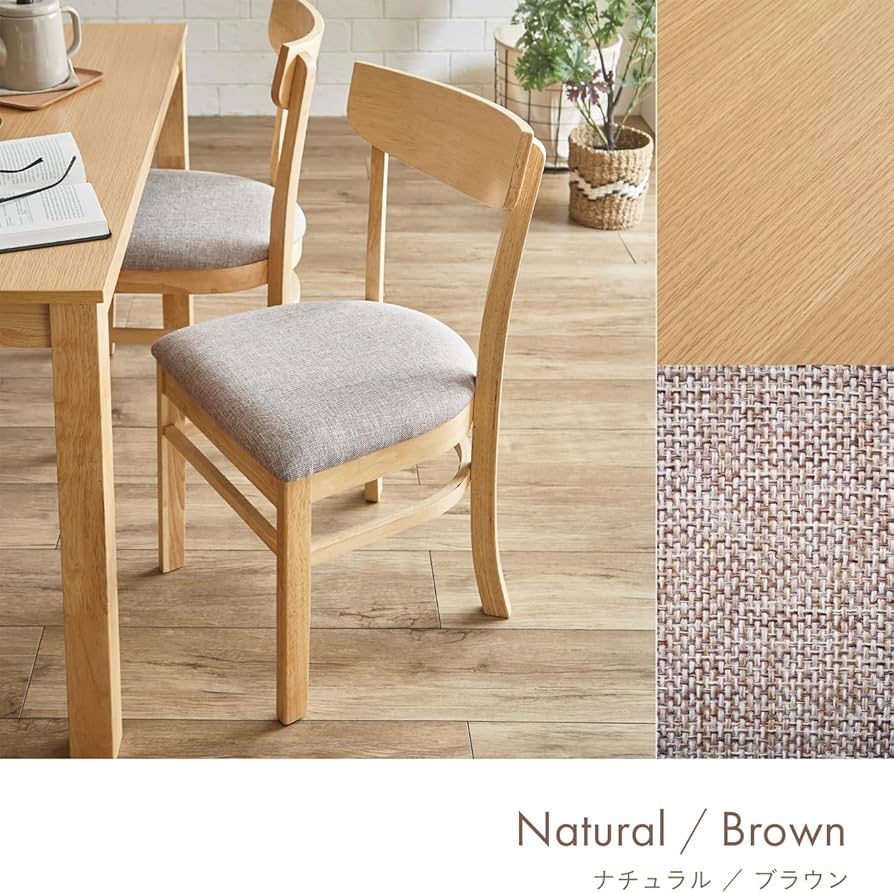 Amazon｜スマート・アイ(smart-i) ダイニング チェア Spinna 2脚セット