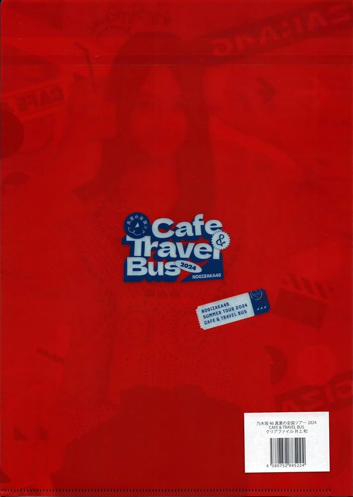 Amazon.co.jp: 乃木坂46 クリアファイル/真夏の全国ツアーCAFE 2024