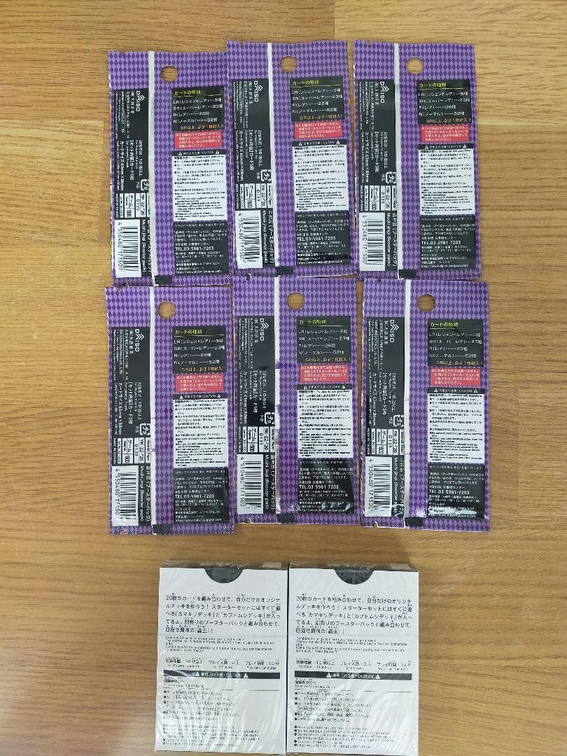 Amazon | 蟲神器 スターターセット＆ブースターパック | 改造対戦型