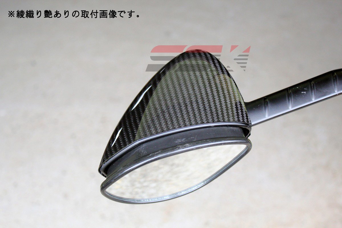 mira miraページ Amazon | SSK ミラーカバー 左右セット ドライカーボン 綾織り艶消し